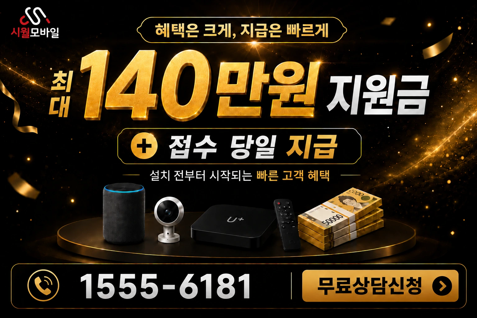 영광군 영광읍 송림리 인터넷 가입 혜택 안내
