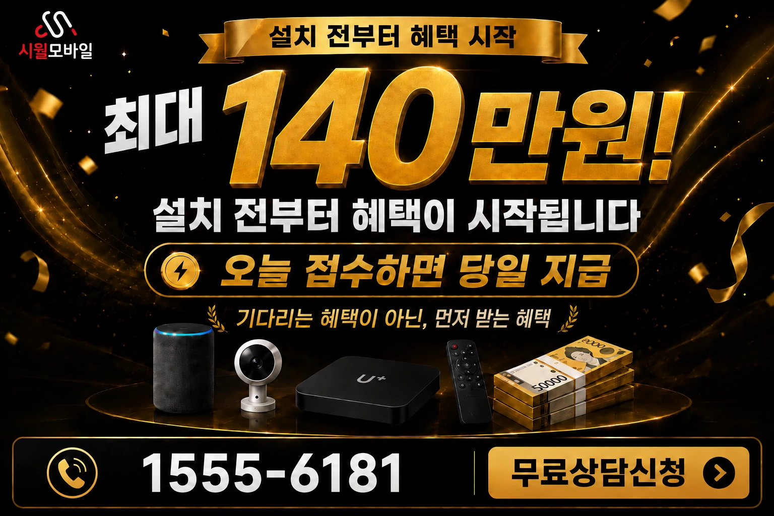 논산시 은진면 용산리 인터넷 가입 혜택 안내