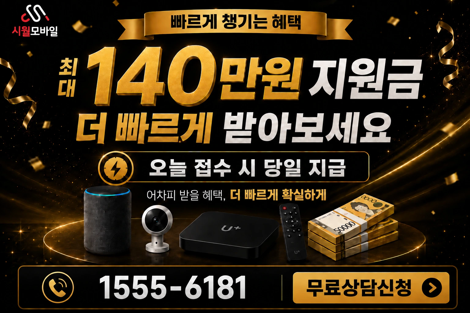 무안군 무안읍 교촌리 인터넷 가입 혜택 안내