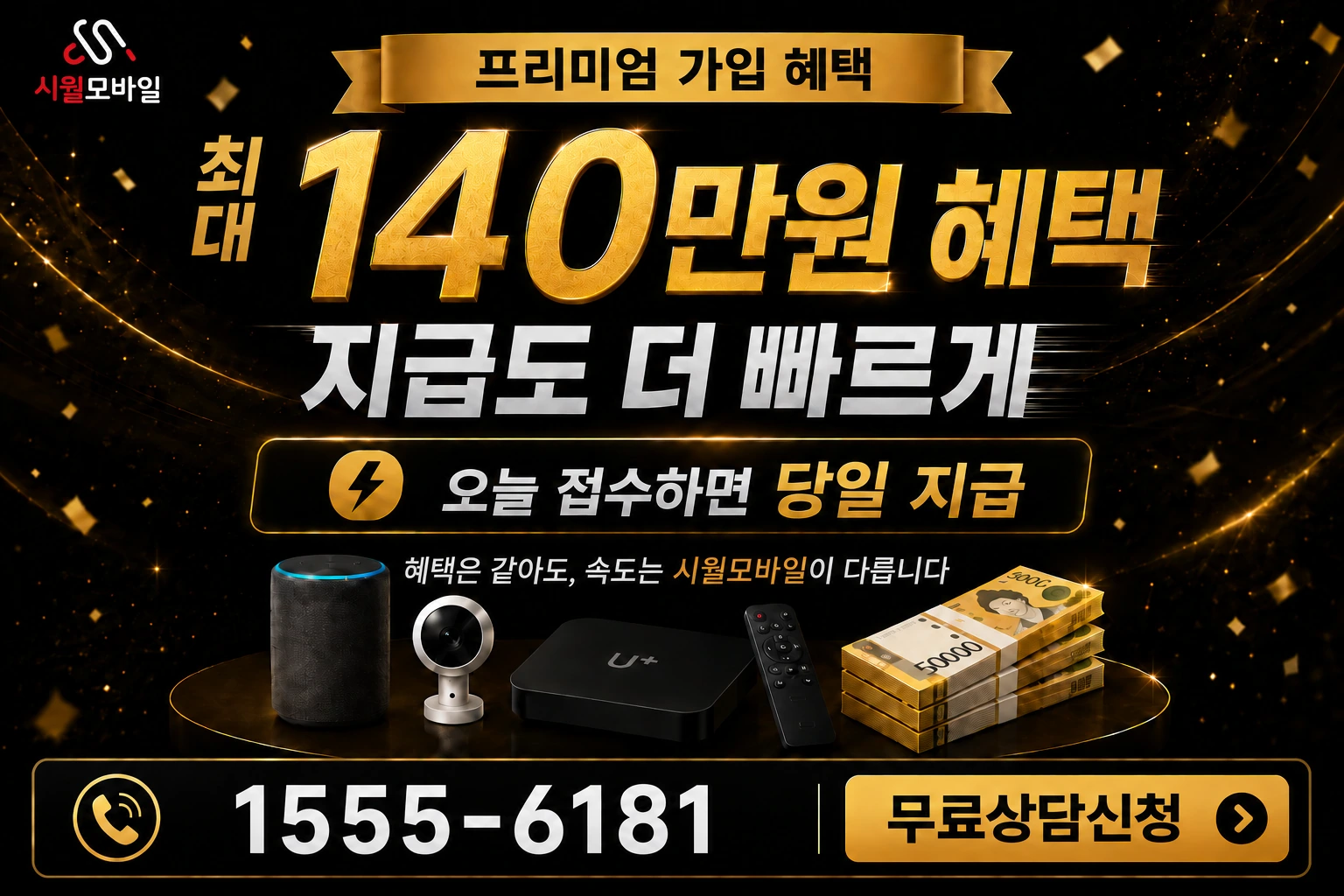 부산시 해운대구 반송3동 인터넷 가입 혜택 안내