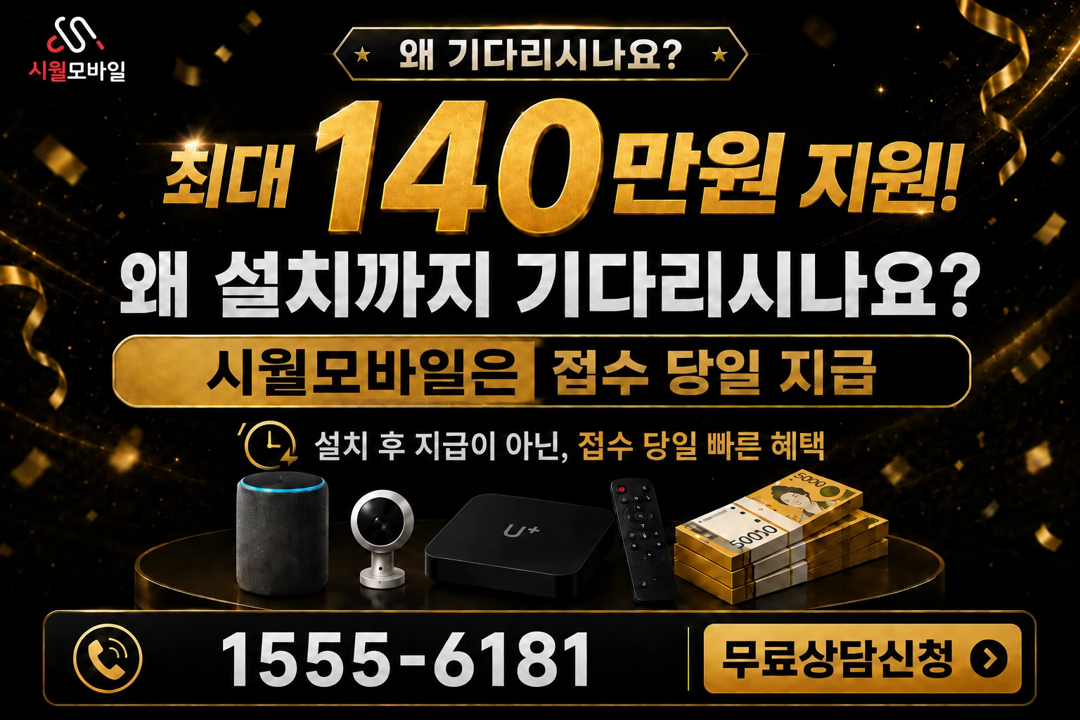 정읍시 고부면 만화리 인터넷 가입 혜택 안내