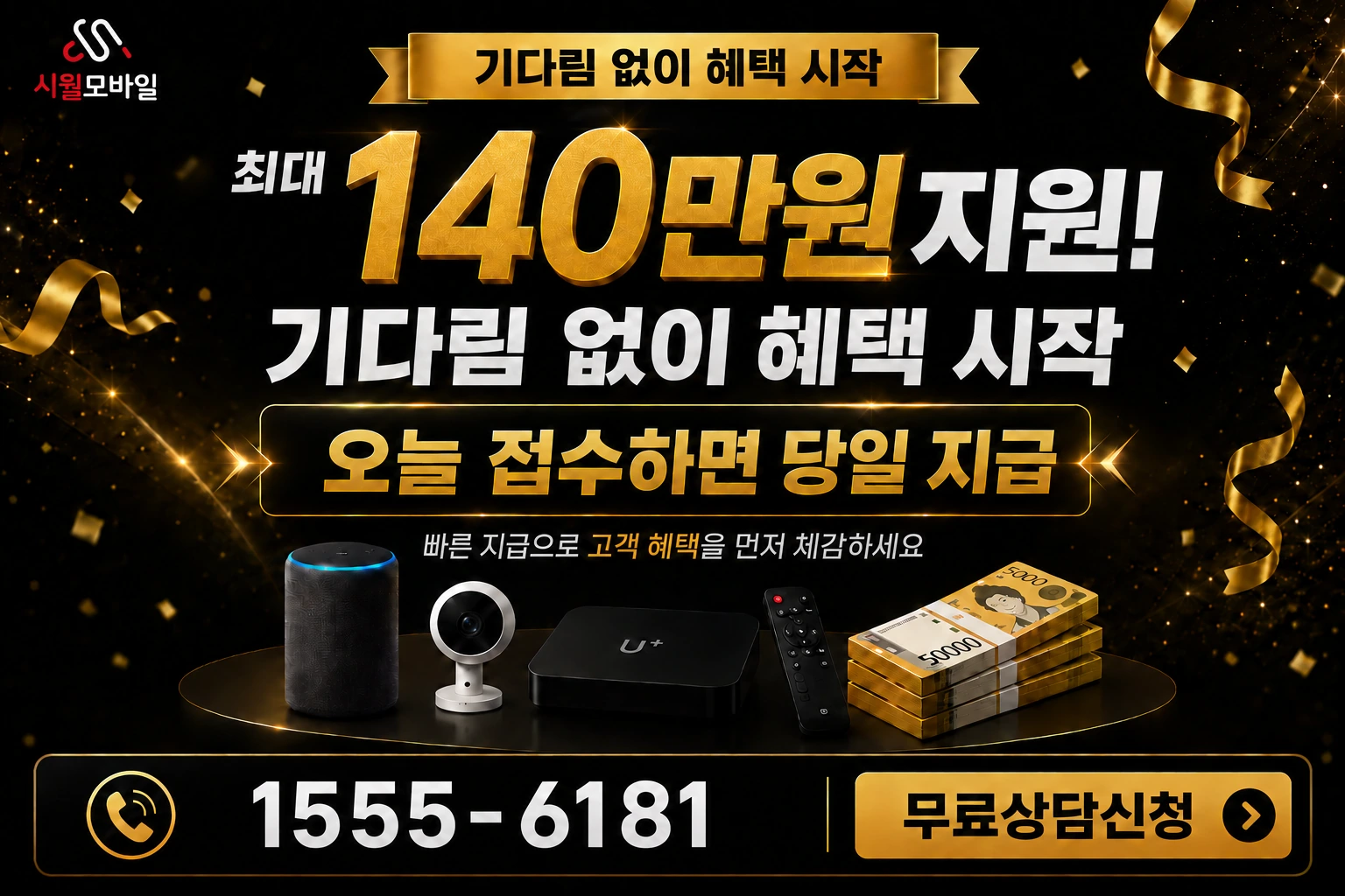 장흥군 유치면 용문리 인터넷 가입 혜택 안내