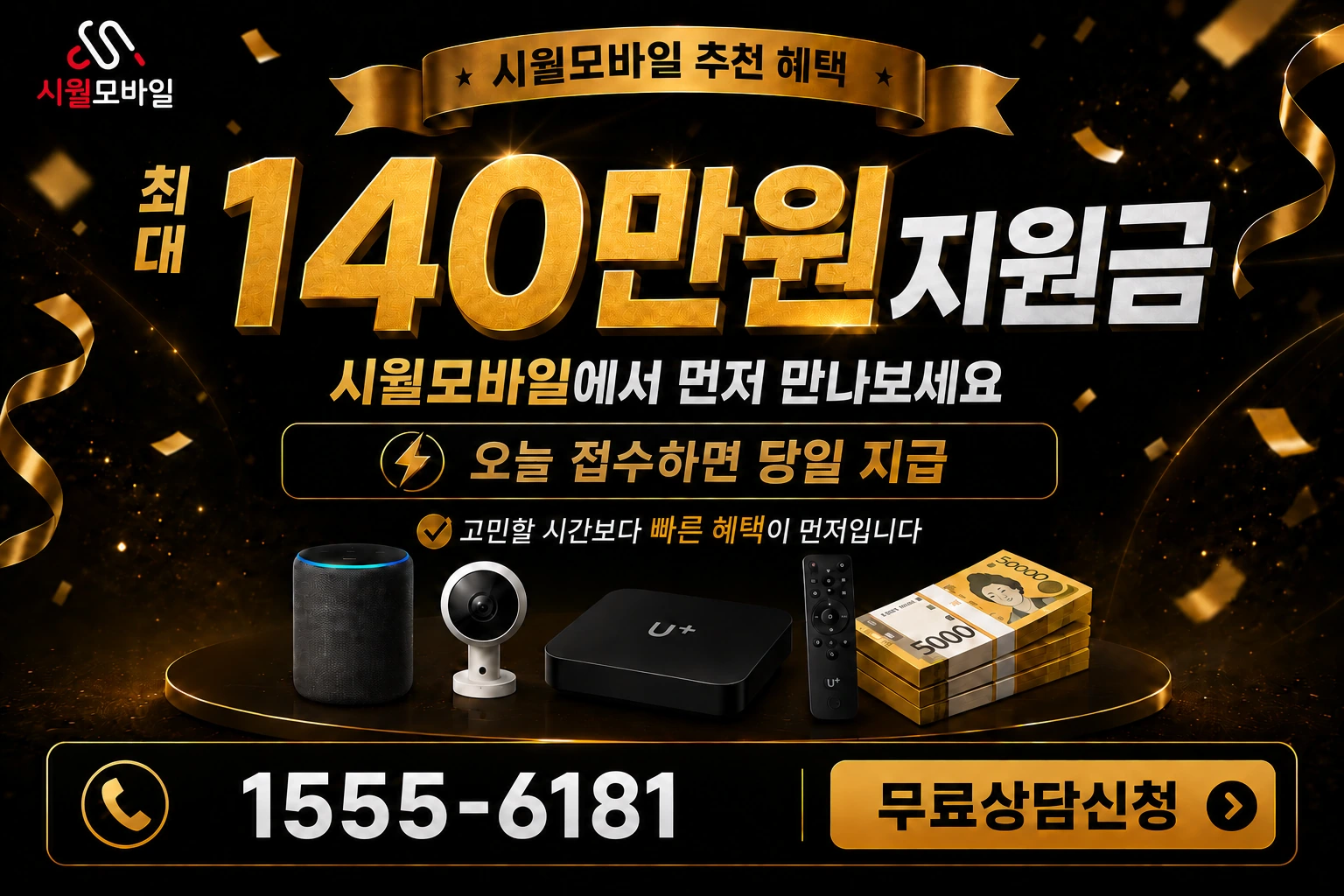 정읍시 고부면 만화리 인터넷 가입 혜택 안내
